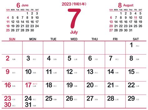 2023年7月1日.