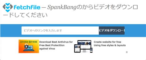 2024最新！無料でSpankbang動画をダウンロードする方法.