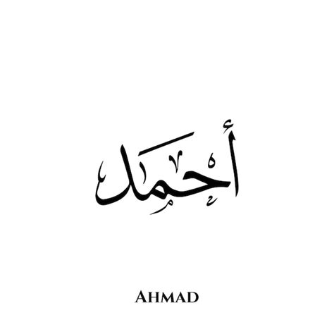 Ahmad.