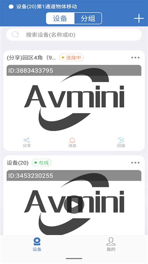 Avmini官方下载.