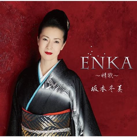 Enka.