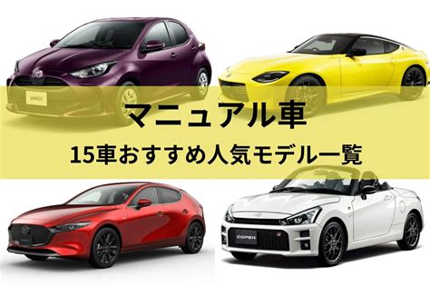 MT車（マニュアル車）・BMWの中古車｜中古車EX.