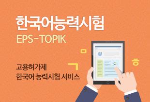eps.hrdkorea.or