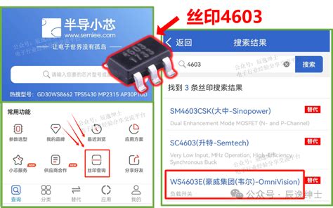 ic/芯片丝印反查网.