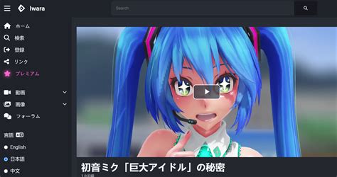 iwara.net.