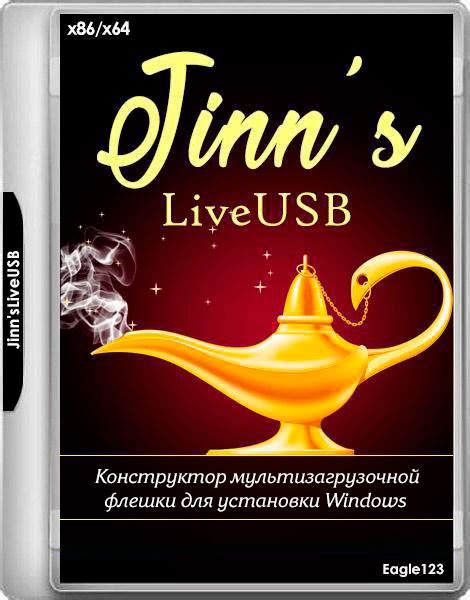 jinn'sliveusb