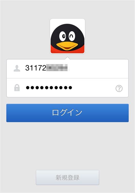 qqログイン.