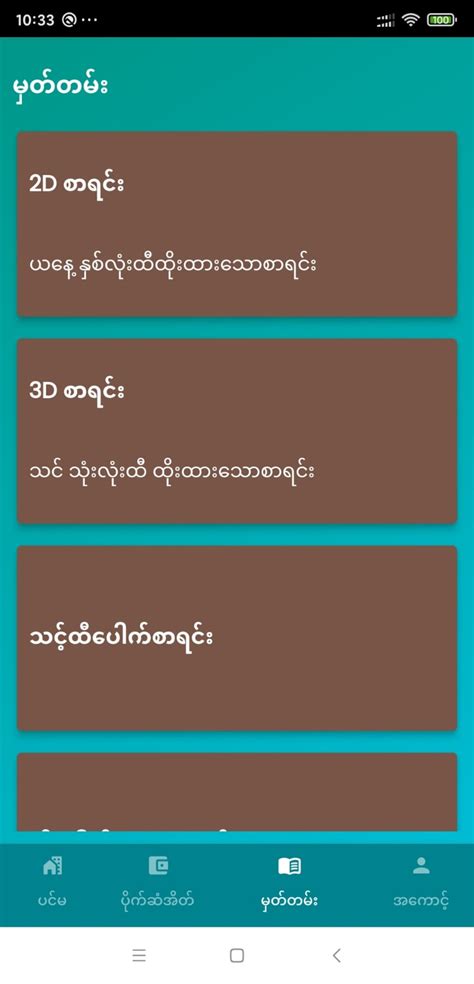 shwemyanmar2d.