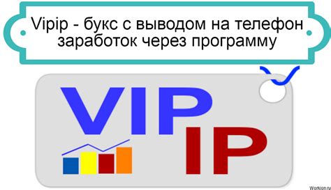 vipip.