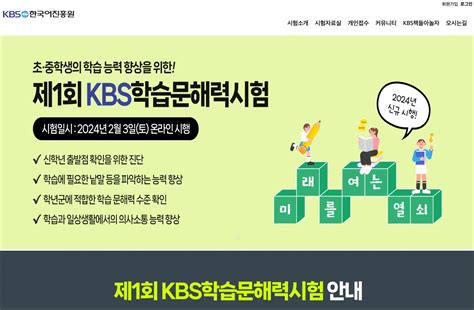 www.kbstest.co.k