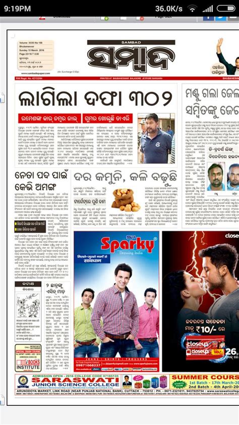 www.sambad.com.