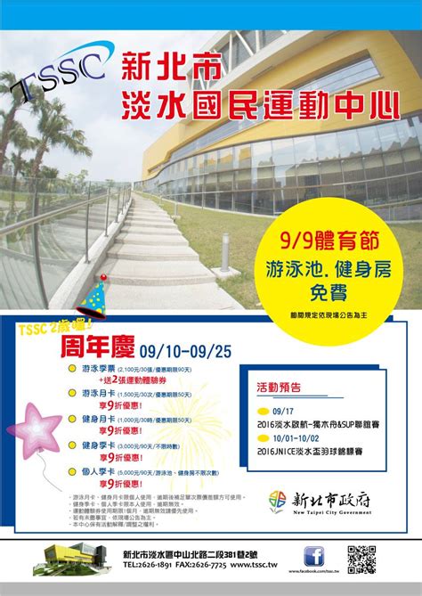 www.tssc.tw.