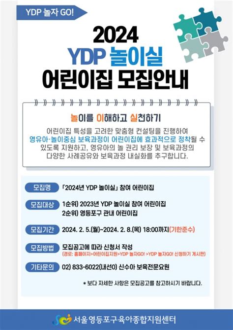 www.ydp.go.kr.