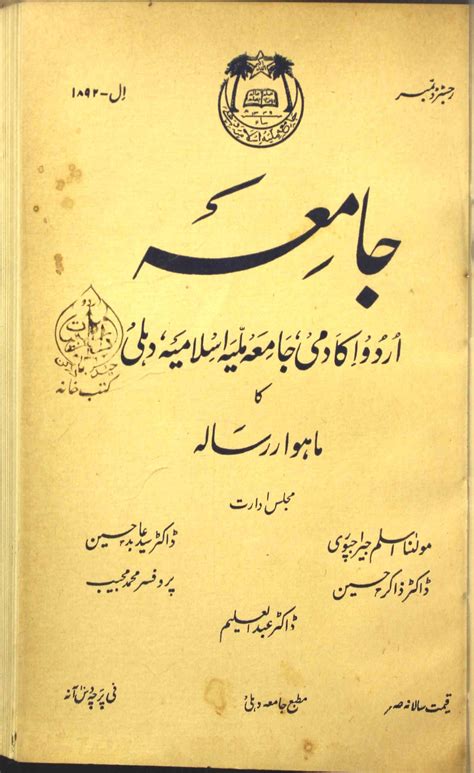 ریختہ.