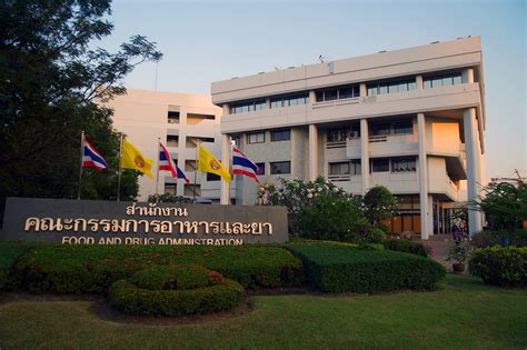 สำนักงานคณะกรรมการอาหารและยา.