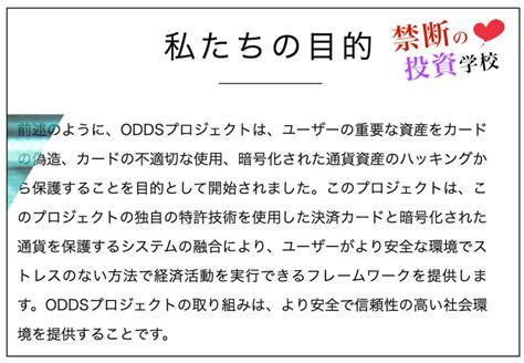 【ODDSプロジェクト】投資詐欺なの？怪しいクレジットカード.