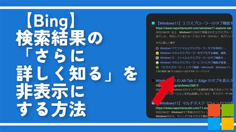 さらに詳しく探す.