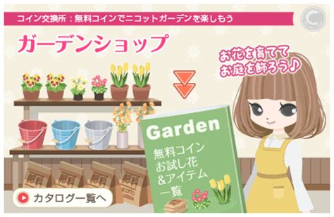 アメーバピグみたいな無料ゲーム.