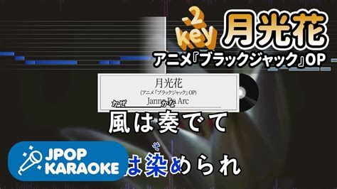 ブラックジャッククローバー歌詞.