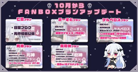 プラン一覧｜xipa｜pixivFANBOX.