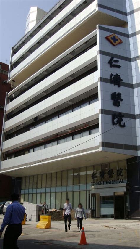 仁濟醫院.