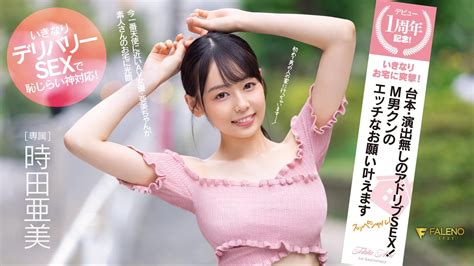 在线播放FSDSS.