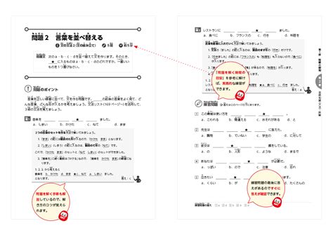 日本語NAT.
