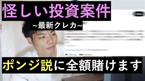 最新クレカ開発の投資案件が怪しい件【ODDSプロジェクト】.