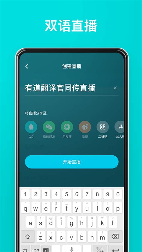 有道翻译.