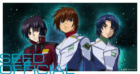 機動戦士ガンダムSEEDシリーズ公式サイト.