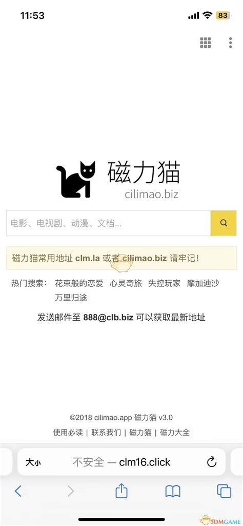 磁力猫.