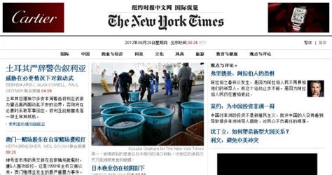 紐約時報中文網.