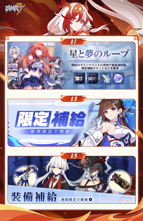 美少女3Dアクションゲーム/アプリ「崩壊3rd」公式サイト.