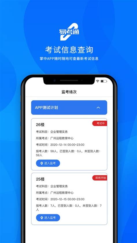 考试客户端下载.