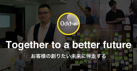 認定スクラム研修・トレーニングはオッドイー・ジャパン.