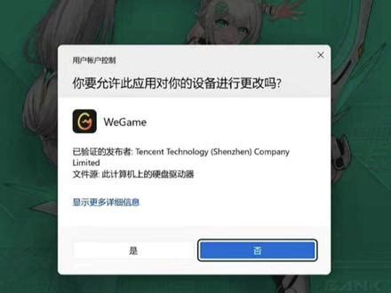 迈克菲的弹窗怎么关闭.