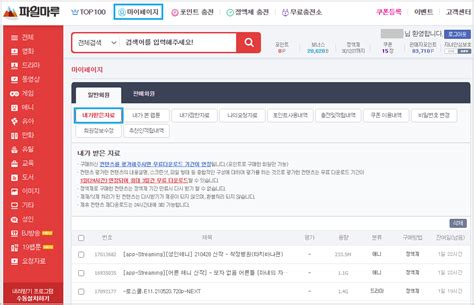 파일마루.